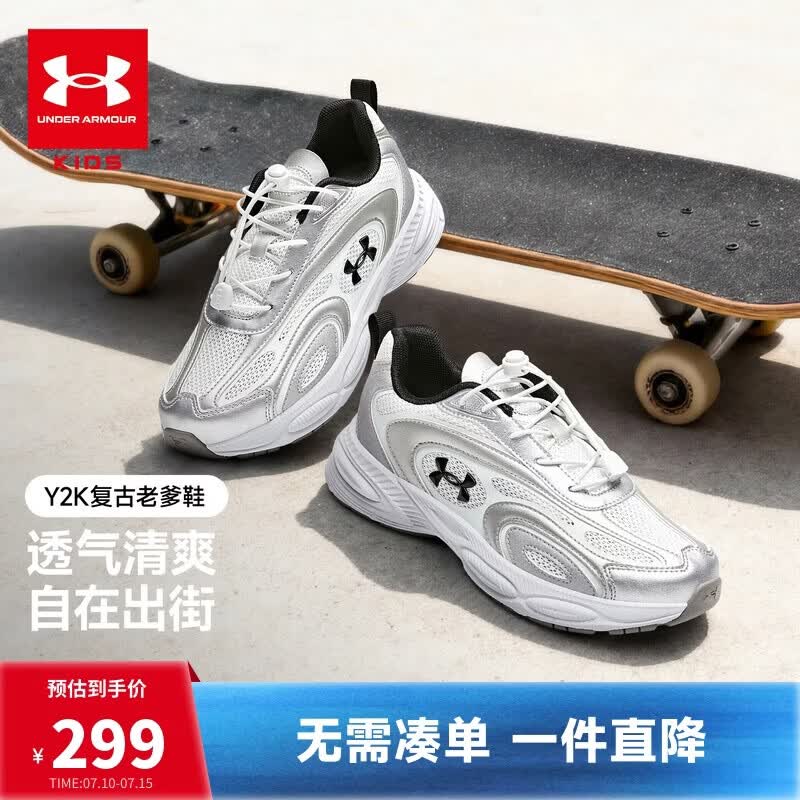 安德玛（Under Armour）儿童运动鞋春夏季新款男女大童透气舒适复古休闲鞋老爹鞋2621677