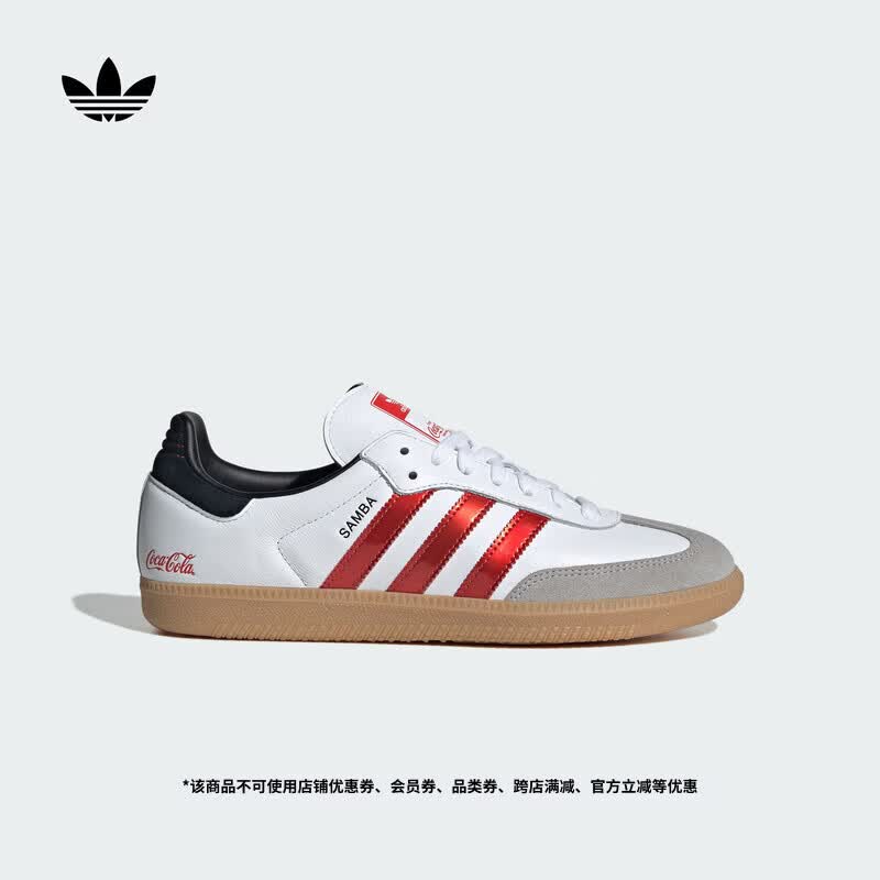 adidas可口可乐联名T头鞋 SAMBA OG板鞋德训鞋男女阿迪达斯三叶草   白色/红色/黑色   38.5