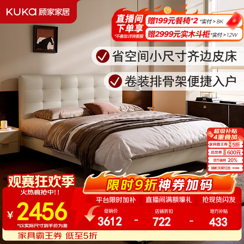 顾家家居现代简约风华夫格系列头层牛皮齐边款主卧舒适家用双人床B055 齐边款-菊蕊白-1.5*2.0柔韧肌理皮