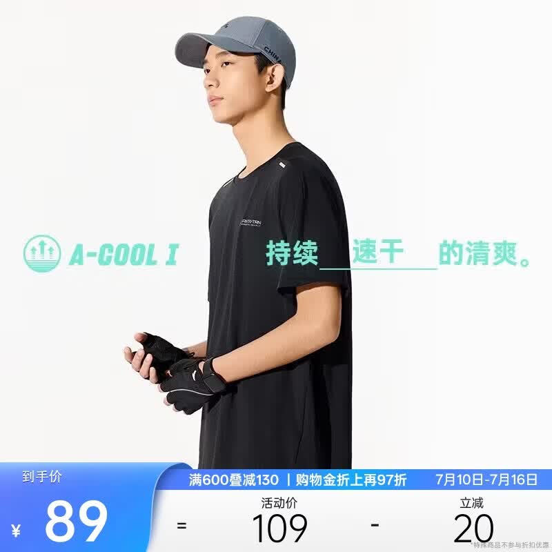安踏速干T丨短袖T恤男夏季冰丝吸湿透气训练服跑步运动健身上衣男