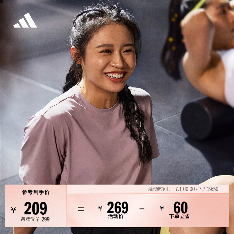 adidas速干防晒UPF50+耐磨力量训练运动短袖T恤健身服女阿迪达斯   柔和紫   XS