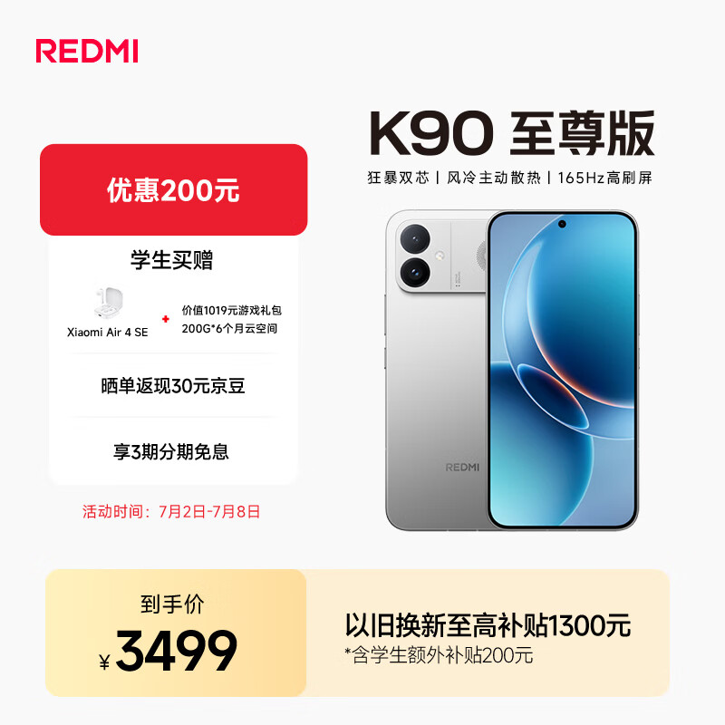小米（MI）REDMI K90至尊版 骁龙8至尊版165Hz超高刷8550mAh大电池 红米5G 学生游戏手机  太空银 16GB+512GB
