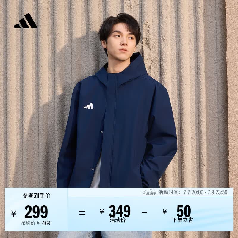 adidas简约足球训练运动拉链连帽夹克外套男装春秋阿迪达斯官方   深靛蓝   L