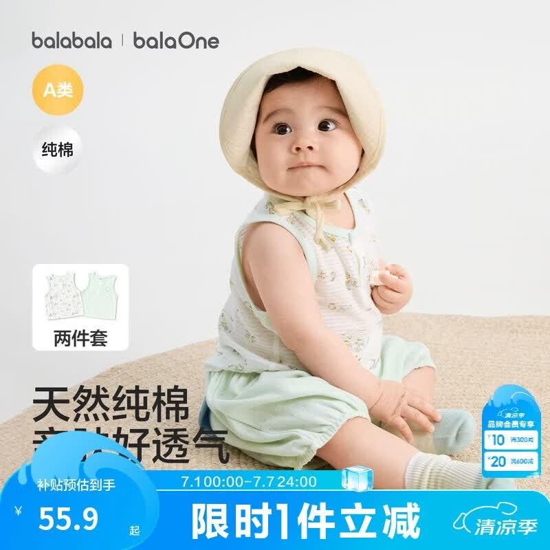 巴拉巴拉童装宝宝背心婴儿短袖上衣夏季外穿2026新款两件装萌童装纯棉睡衣