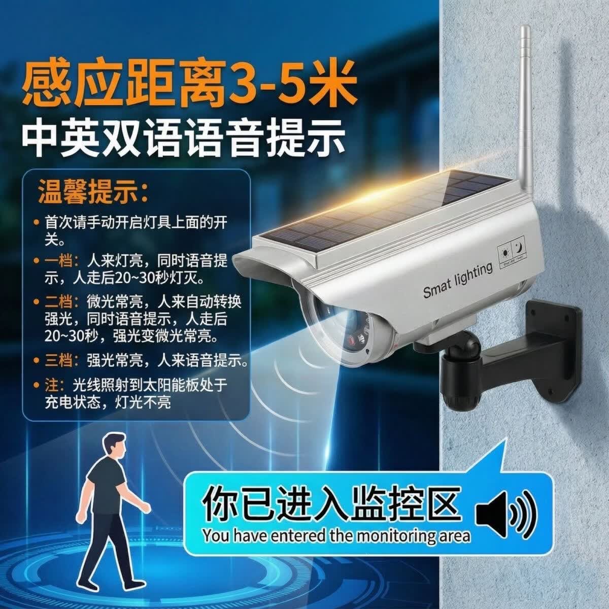 太阳能户外仿真监控灯带摄像头人体感应语音播报说话吓贼神器 升级版【太阳能充电+语音说话+遥控器调节+人体感应】