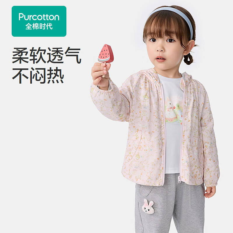 全棉时代（PurCotton）2026秋男幼童纱布连帽外套 恐龙探险 素瓷粉 90