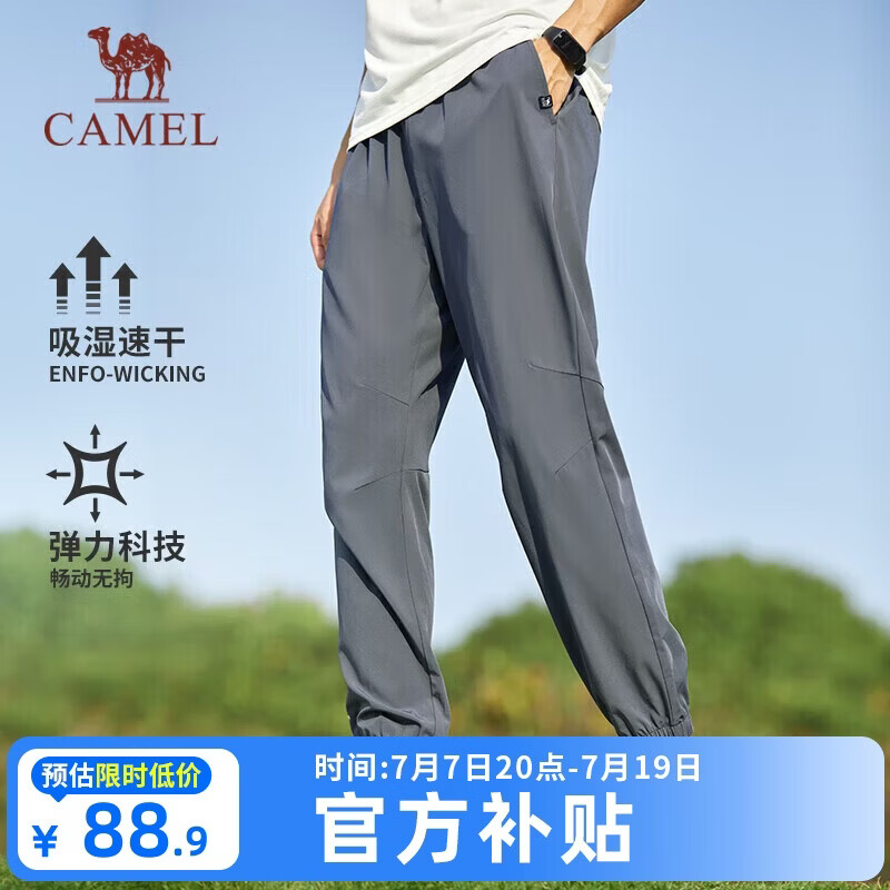 骆驼（CAMEL）速干运动裤男士长裤夏季新款户外运动跑步综训轻薄透气休闲裤子