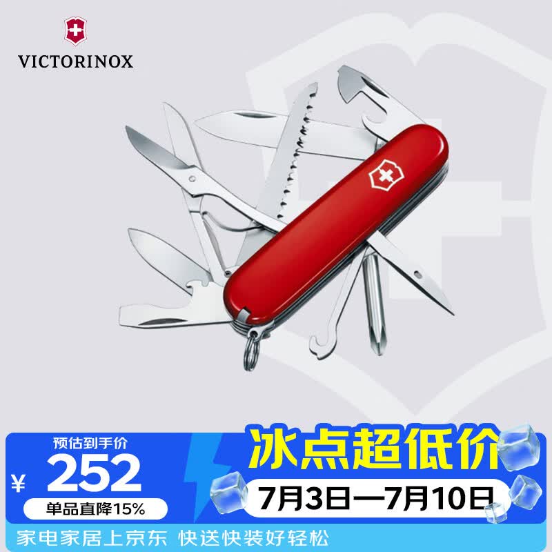 维氏瑞士军刀大当家15项多功能水果刀刀折叠刀红色1.4713