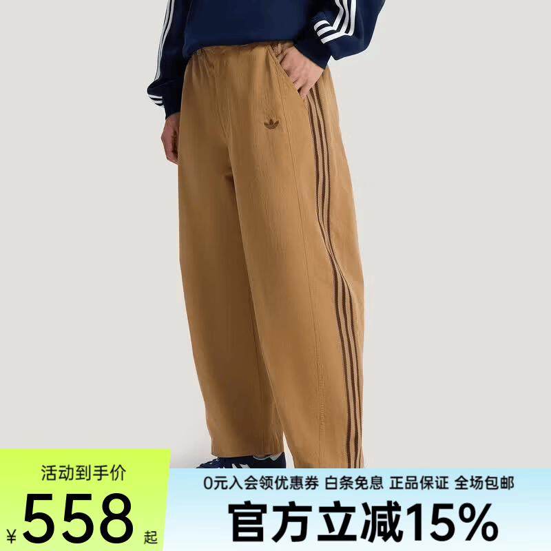 阿迪达斯（adidas）三叶草男子M TRACK PANT 宽松休闲三条纹运动裤弯刀裤 KY8312 KY8312 XS