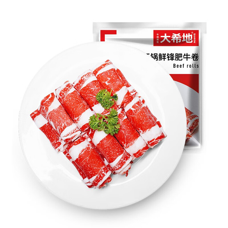 大希地肥牛卷250g袋 牛肉 生鲜  冷冻牛肉片 火锅食材 250g（2袋）