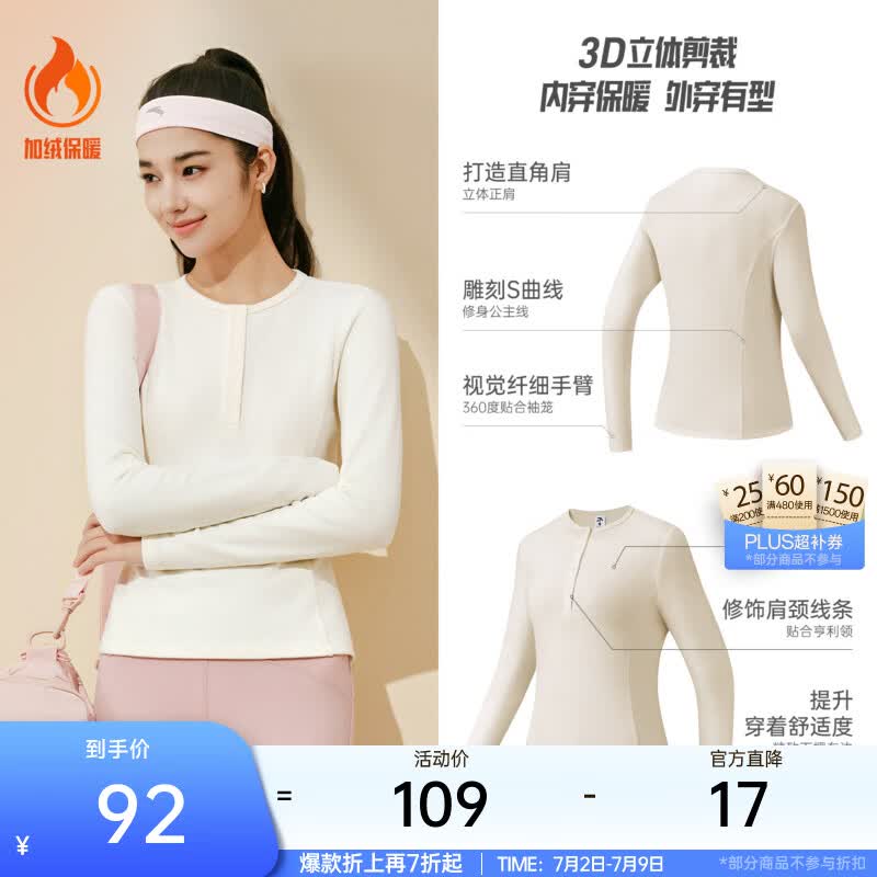 安踏（ANTA）零压T| 半拉链修身长袖t恤女士夏季新款速干跑步训练内搭运动上衣 【超模T-亨利领】香草白 [绵软亲肤] S (女160)