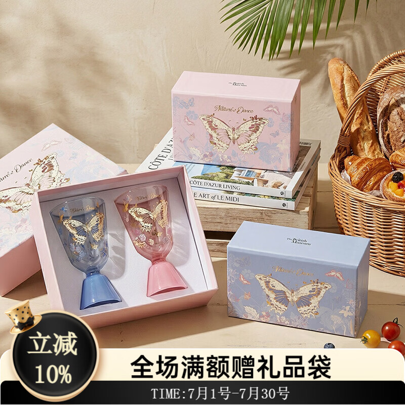大英博物馆博物志系列蝴蝶翩翩高脚玻璃杯送女生生日毕业季送老师礼物 对杯套装礼盒