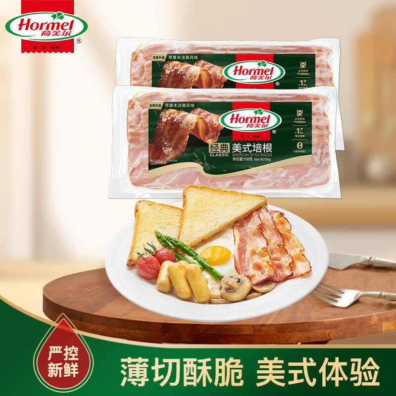 荷美尔（Hormel）经典美式特级培根150g /袋x2 冷藏食品 早餐火锅烧烤披萨食材