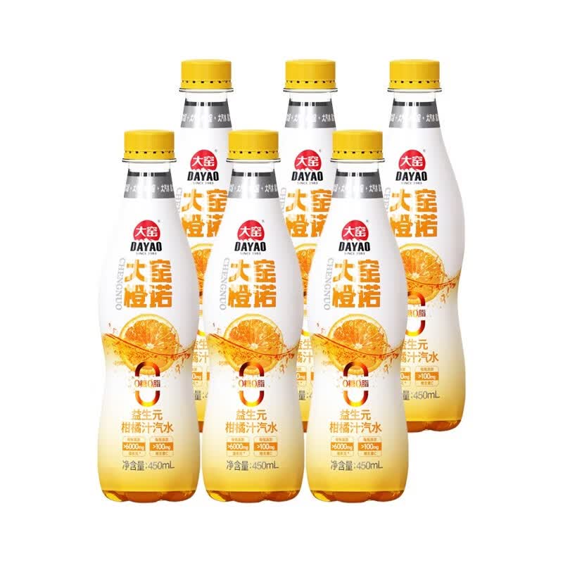 大窑益生元果汁汽水0糖0脂肪维C气泡水碳酸饮料450ml 【橙诺6瓶】