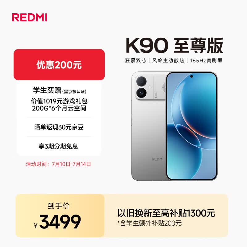 小米（MI）REDMI K90至尊版 骁龙8至尊版165Hz超高刷8550mAh大电池 红米5G 学生游戏手机  太空银 16GB+512GB