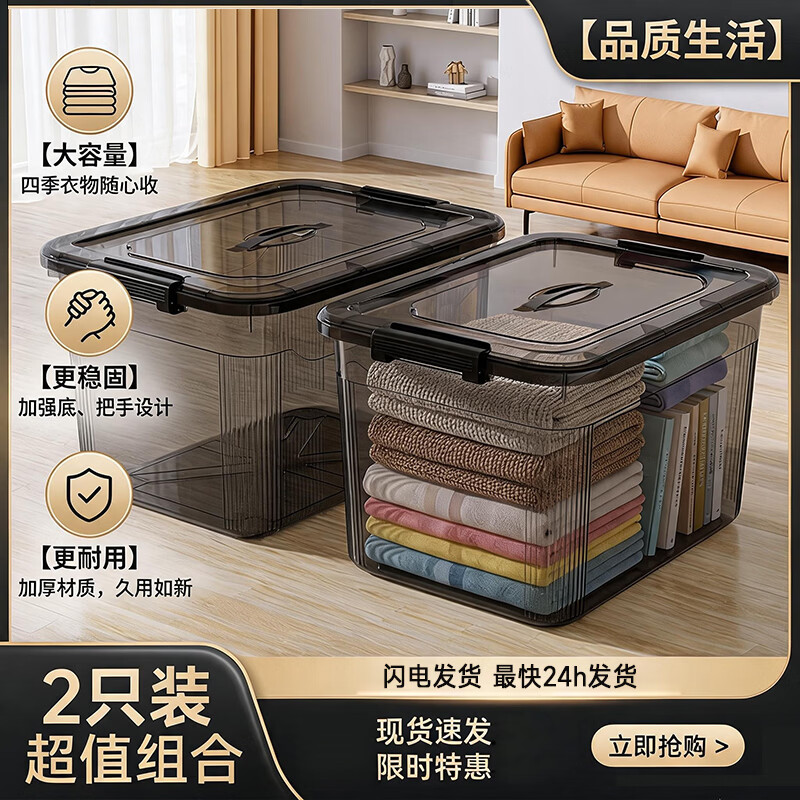 纳份爱收纳箱透明大容量超大家用衣服玩具书本整理箱塑料带盖车载储物箱 灰透3XL号【长47*宽33.5*高27.5cm】 2只装