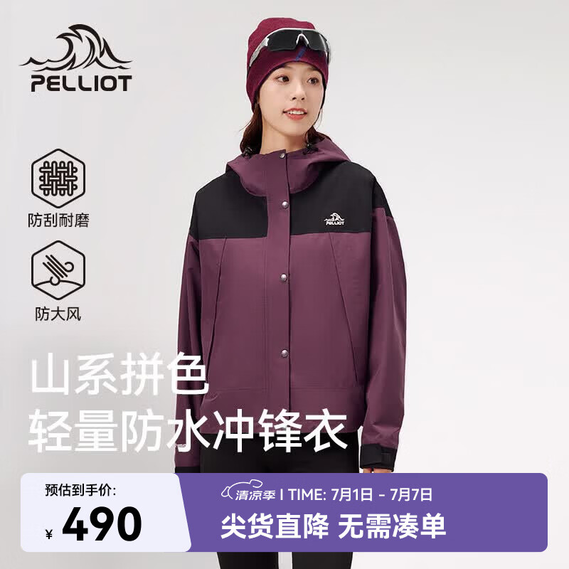 伯希和（Pelliot）户外硬壳冲锋衣女防风防水无内胆单层夹克登山服外套124301032紫S