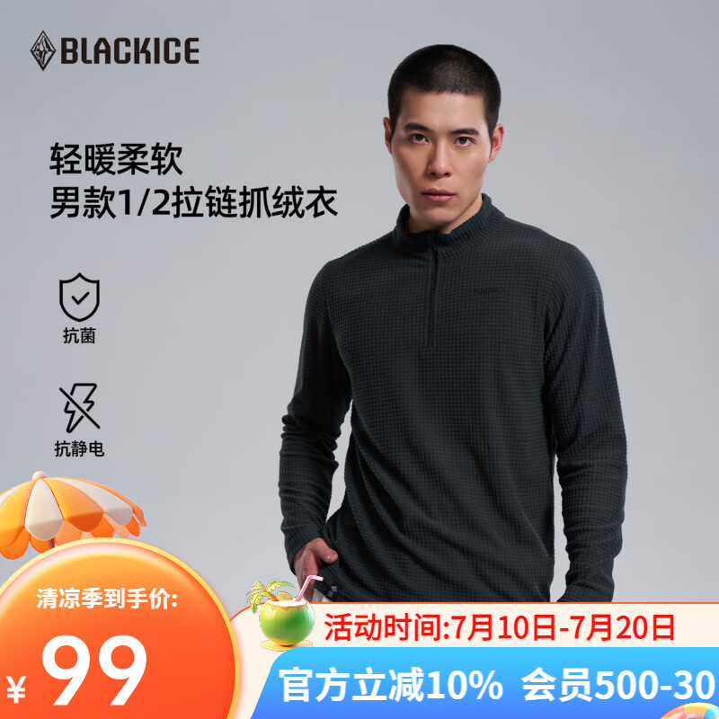 黑冰男款抗菌轻量舒适保暖1/2拉链抓绒衣男士抓绒内胆 FAF1101 灰黑色 L