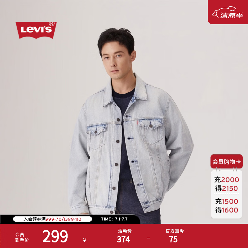Levi's李维斯男士美式复古哈灵顿风宽松百搭休闲时尚牛仔夹克外套 浅蓝色 A5782-0051 M 尺码偏大