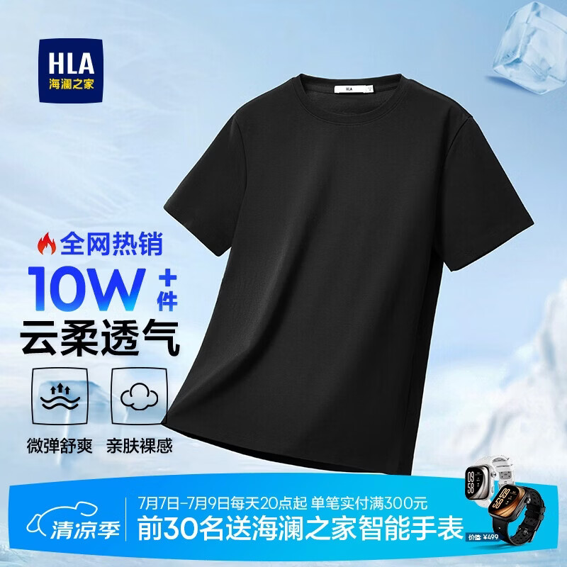 HLA海澜之家短袖T恤男圆领通勤休闲风短袖男夏季