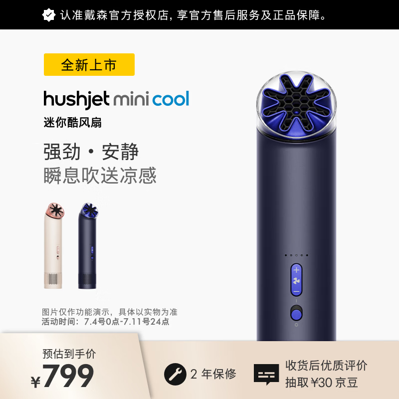 戴森（DYSON）【新品】 Mini Cool迷你酷风扇强劲·安静 挂脖户外便携风扇 夜幕蓝