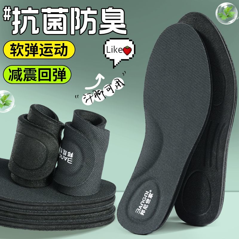 军训抗菌防臭运动鞋垫男女款吸汗透气除臭踩屎感柔软减震久站防痛 【2双】抗菌防臭软弹减震/黑色 40