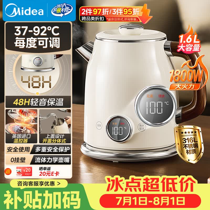 美的自营电热水壶 104元，美的自营电热水壶 328.24元 - 86线报