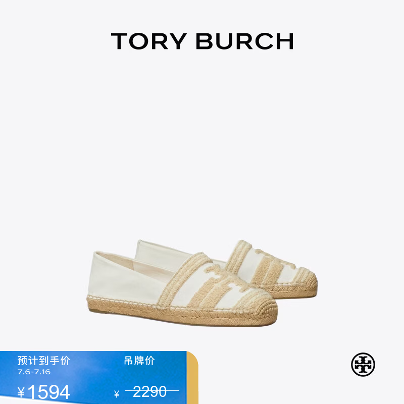 Tory Burch 汤丽柏琦【线上专享】宽版渔夫鞋TB 159359 白色/咖色 200 37 6.5