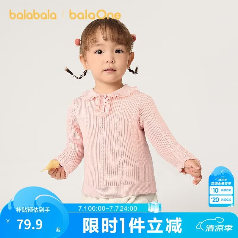 巴拉巴拉婴儿毛衣儿童冬季线衫男女童毛衫宝宝针织衫甜美208424103204