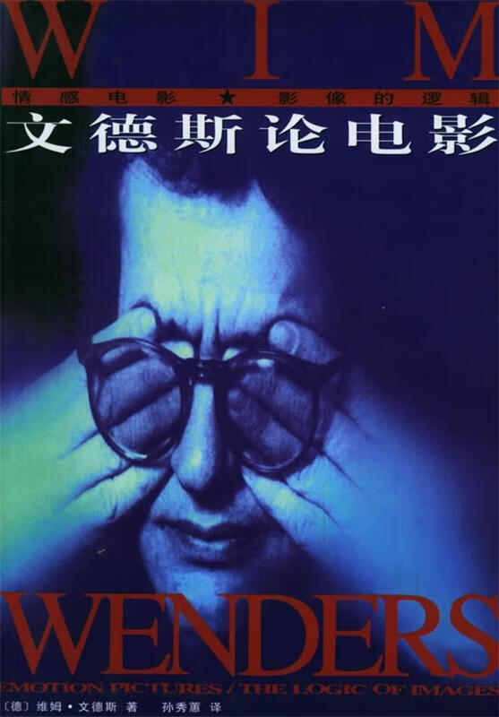 文德斯论电影【好书,下单速发】