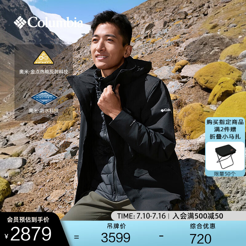 Columbia哥伦比亚户外男金点700蓬鹅绒三合一防水冲锋衣XE0098 010 黑色 L (180/100A)
