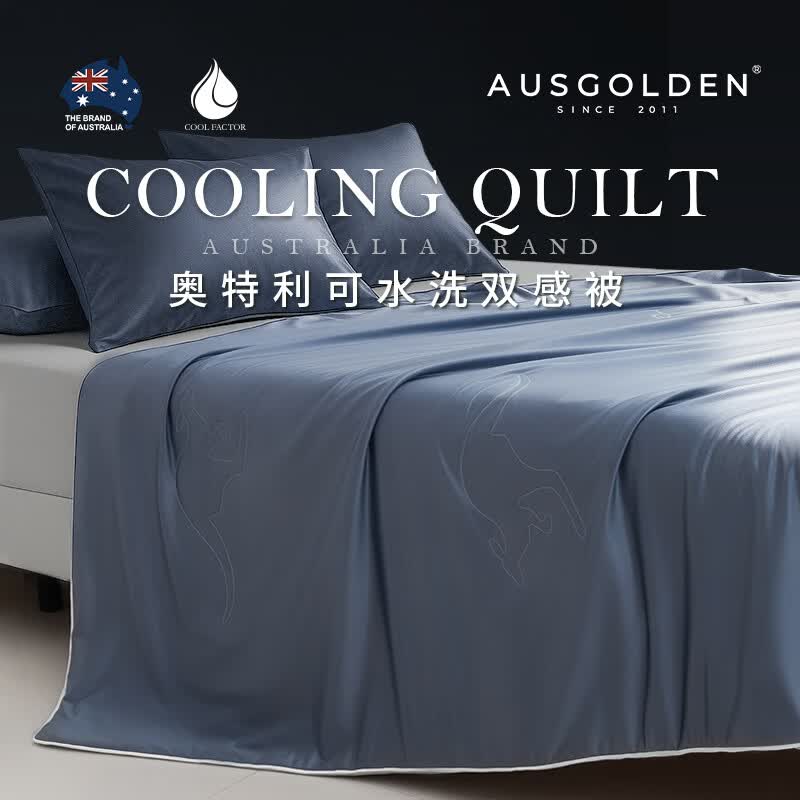AusGolden奥特利7A抗菌天丝纤维夏凉被母婴A类可水洗可机洗双感被150*200cm
