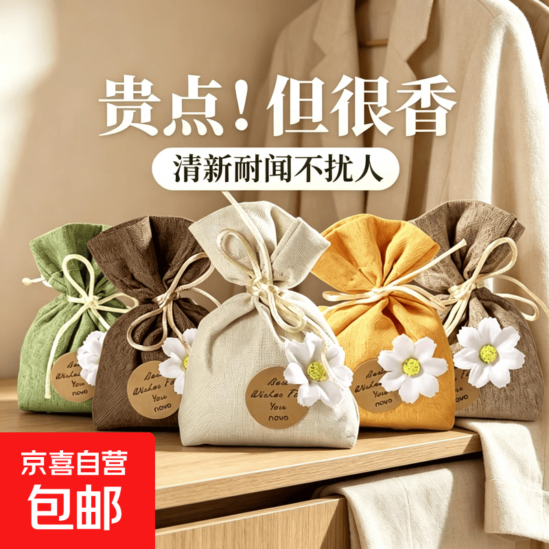 栀子花车载香薰新车除甲醛车载香氛衣柜家用留香久除异味香包挂件 【3袋】栀子花-米白色（淡香） 【除臭散味-持久留香】