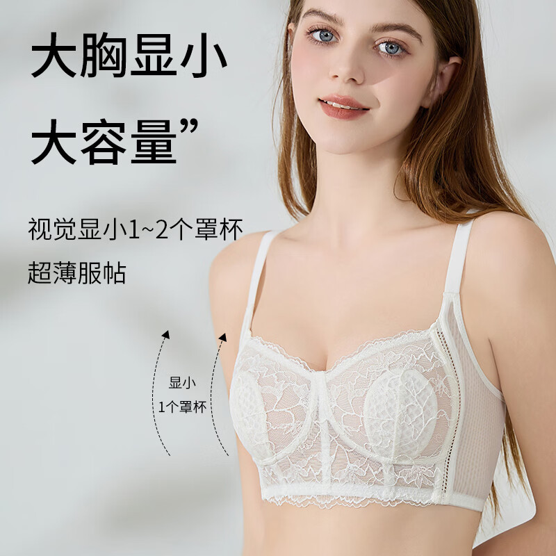 古今(GUJIN)内衣女夏季薄款大胸显小聚拢防下垂蕾丝文胸罩透气 2026新款 黑色 0.3cm轻薄杯 80E