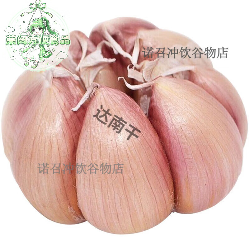新干蒜10斤大蒜头干大蒜大蒜蒜头紫白皮大蒜新大蒜干蒜头2斤 0.2斤小果(硬币大小)