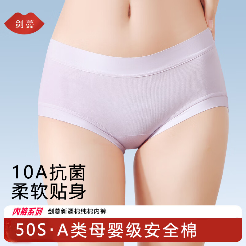 剑蔓A类婴儿棉纯棉 高支棉亲肤内裤少女中腰无痕透气抗菌裆女士三角裤 5条装【颜色随机】 M 建议80-100斤