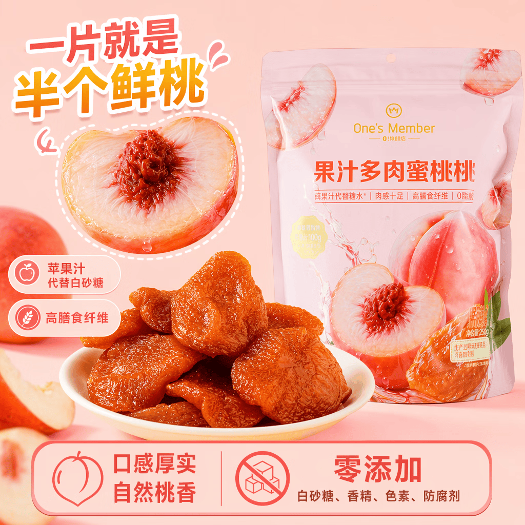 1号会员店（One's Member）果汁多肉蜜桃桃250g 水蜜桃干蜜饯果干办公室追剧零食独立小包装