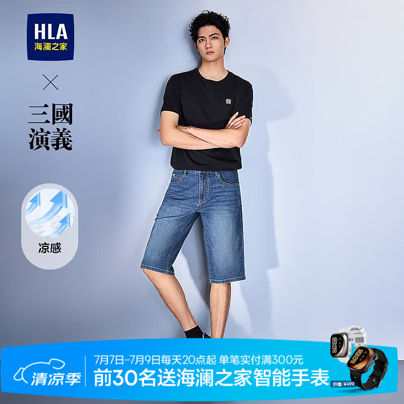 海澜之家（HLA）牛仔中裤男26新款三国演义系列裤子男夏季 蓝灰牛过渡色（中）06 34 175/88A 推荐143~150斤