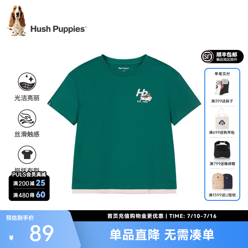 暇步士（Hush Puppies）童装儿童男女中性大童夏季时尚多彩活力假日风撞色短袖 松叶绿 170