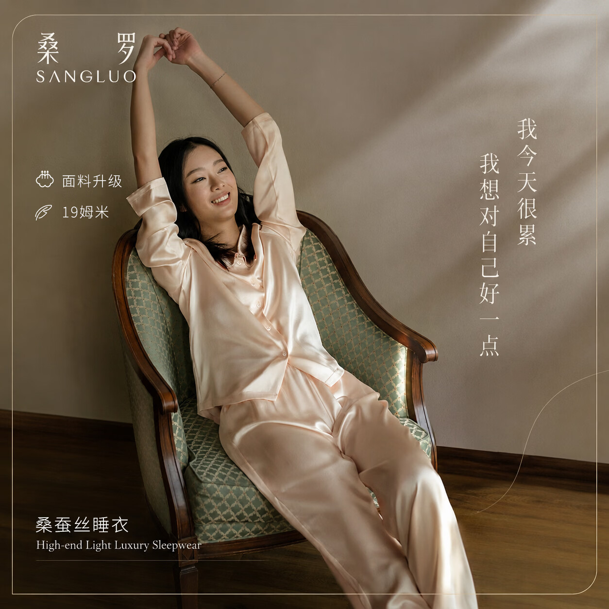 桑罗（SANGLUO）26新款100%真丝睡衣桑蚕丝可外穿家居服套装生日礼物（升级）