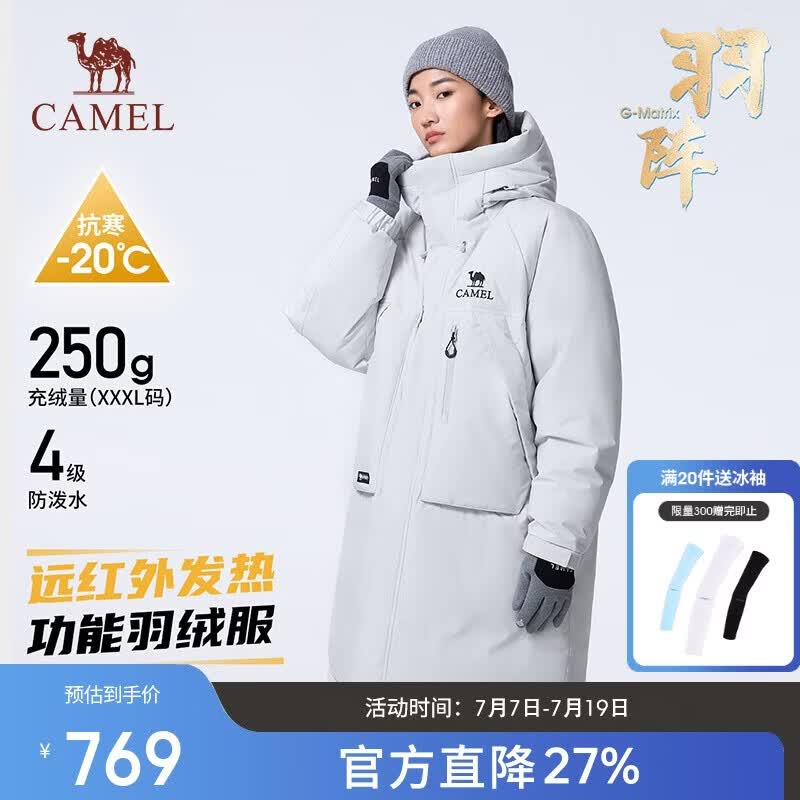 骆驼户外羽绒服冬季新款男女款035拒水绒工装派克服加厚保暖外套