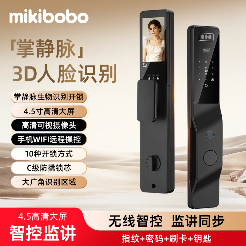 MIKIBOBO高端对讲智能门锁 AI智能3D人脸识别 掌静脉生物识别远程实时对讲管理锂电池超长续航大屏电子锁 M40-尊享版门锁哑光黑(含锁体含安装)