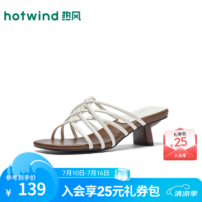 热风（Hotwind）时装凉鞋女2026年夏季新款粗跟气质凉鞋米色百搭度假风凉拖鞋 03米色 38