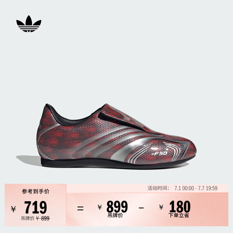 adidas TAEKWONDO F50 W休闲跆拳道文化薄底鞋男女阿迪达斯三叶草   浅猩红/金属银(推荐选大半码)   37
