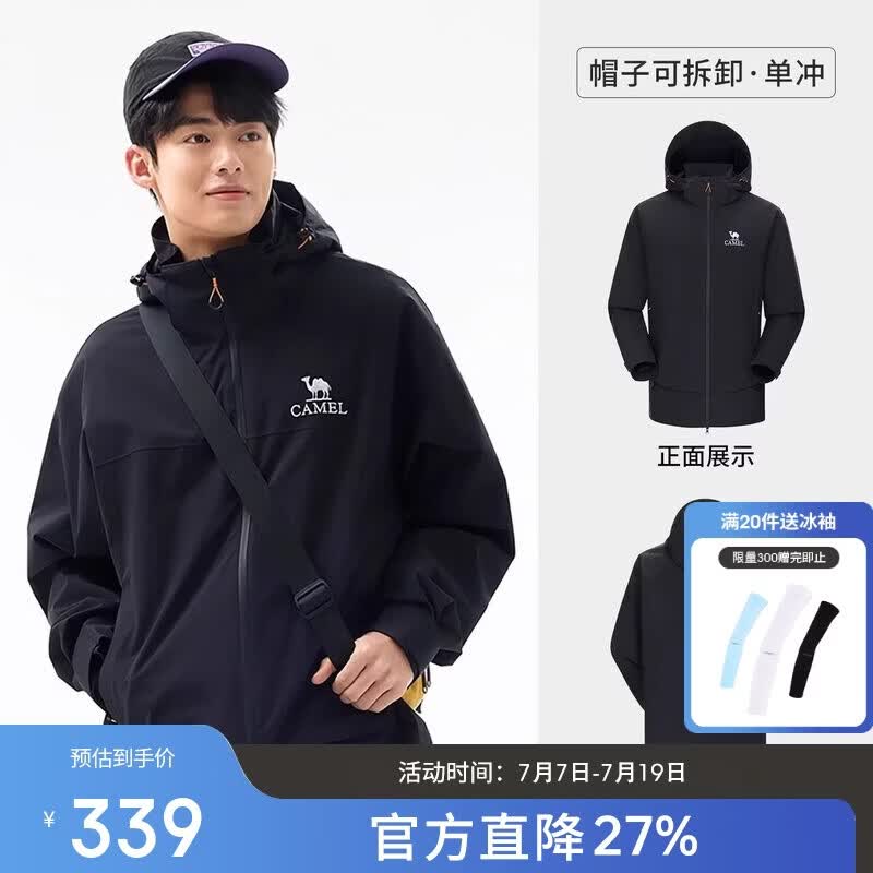 骆驼（CAMEL）女装短款三防冲锋衣外套女小个子春秋防水休闲夹克登山服外套