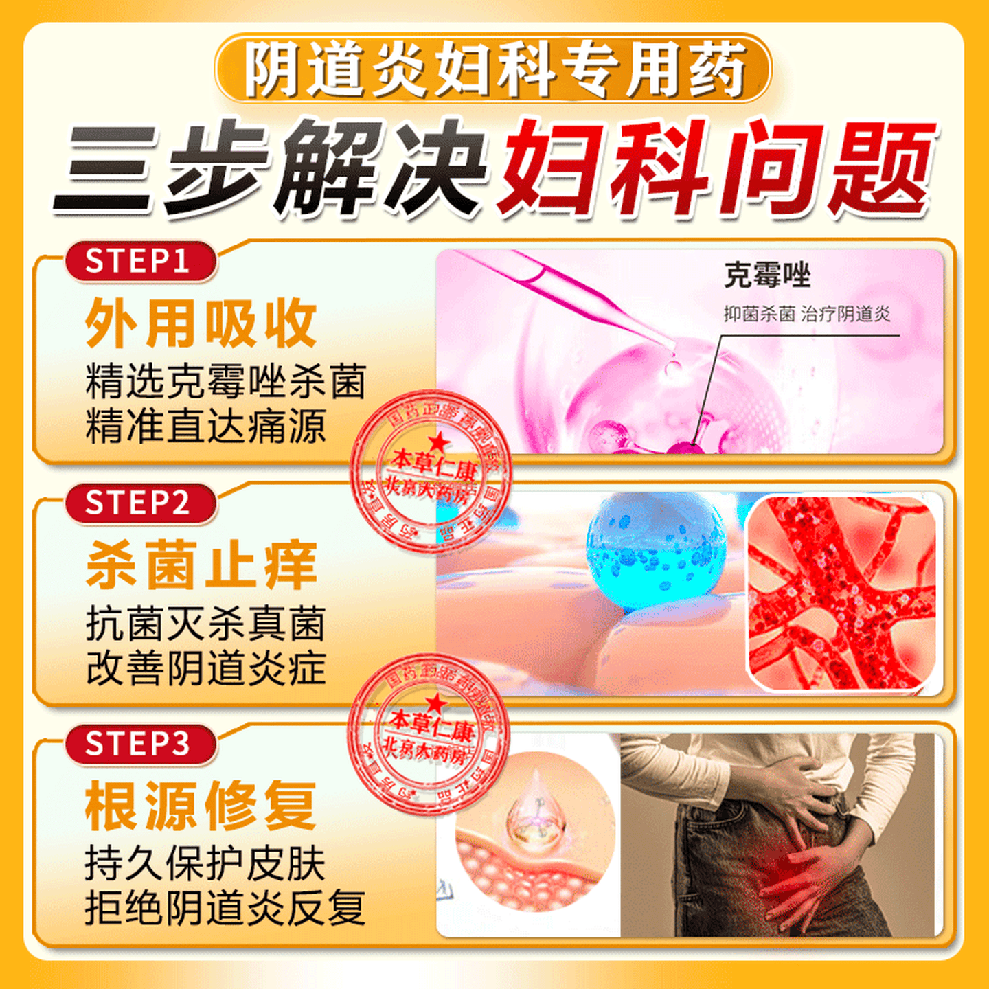 [恒久远]克霉唑乳膏 外阴瘙痒妇科专用私处止痒杀菌药膏 妇科炎症外阴道瘙痒消炎专用妇科用药 非处方药 10g 5盒装 【严重妇科炎症】