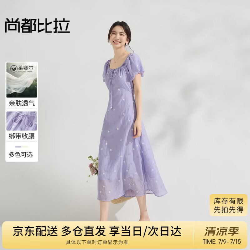 尚都比拉莱赛尔碎花连衣裙女夏季温柔减龄一字肩茶歇裙系绑带收腰显瘦长裙