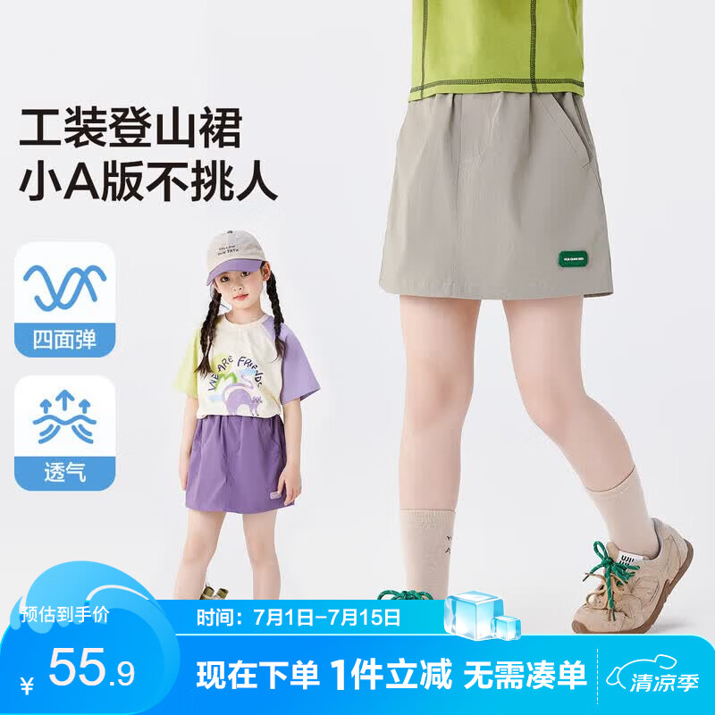 左西女童夏半身裙2026新款工装短裙子儿童登山裙女孩裙裤 紫色 130