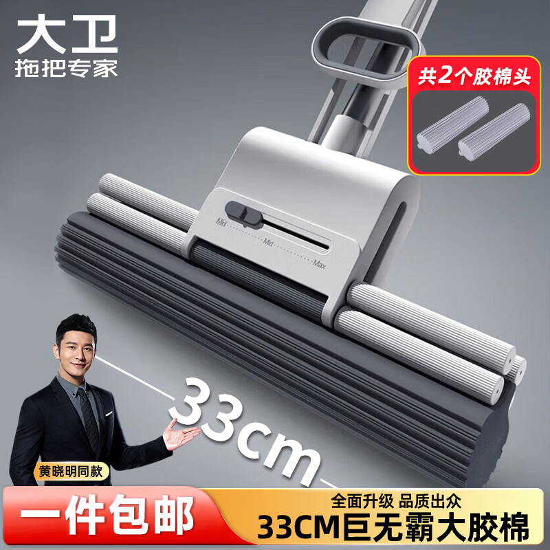 大卫海绵拖把33cm胶棉头杆长132cm2头M11滚轮式家用一拖净免手洗
