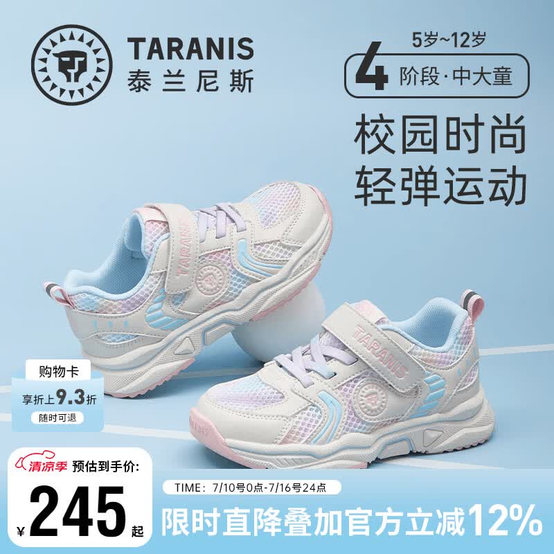 泰兰尼斯儿童运动鞋单网男童轻便透气跑步鞋女童防滑校园运动时尚小白鞋 渐变紫 33 内长21.5cm适合脚长20.5cm